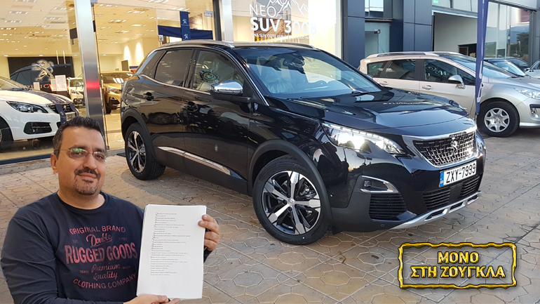 To πιο ακριβό και… φουλ έξτρα Peugeot 3008 στην Ελλάδα